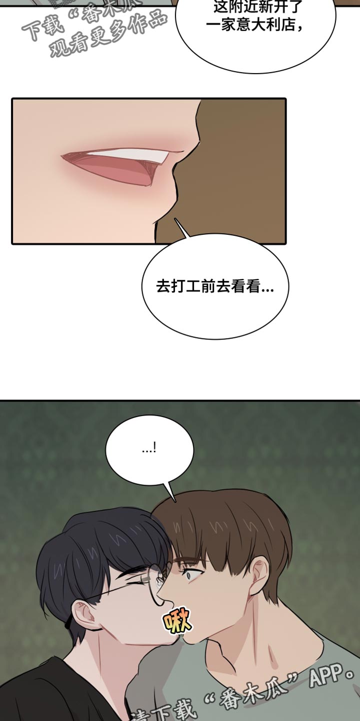 《笼中鸟》漫画最新章节第47章：【第二季】崇拜免费下拉式在线观看章节第【2】张图片