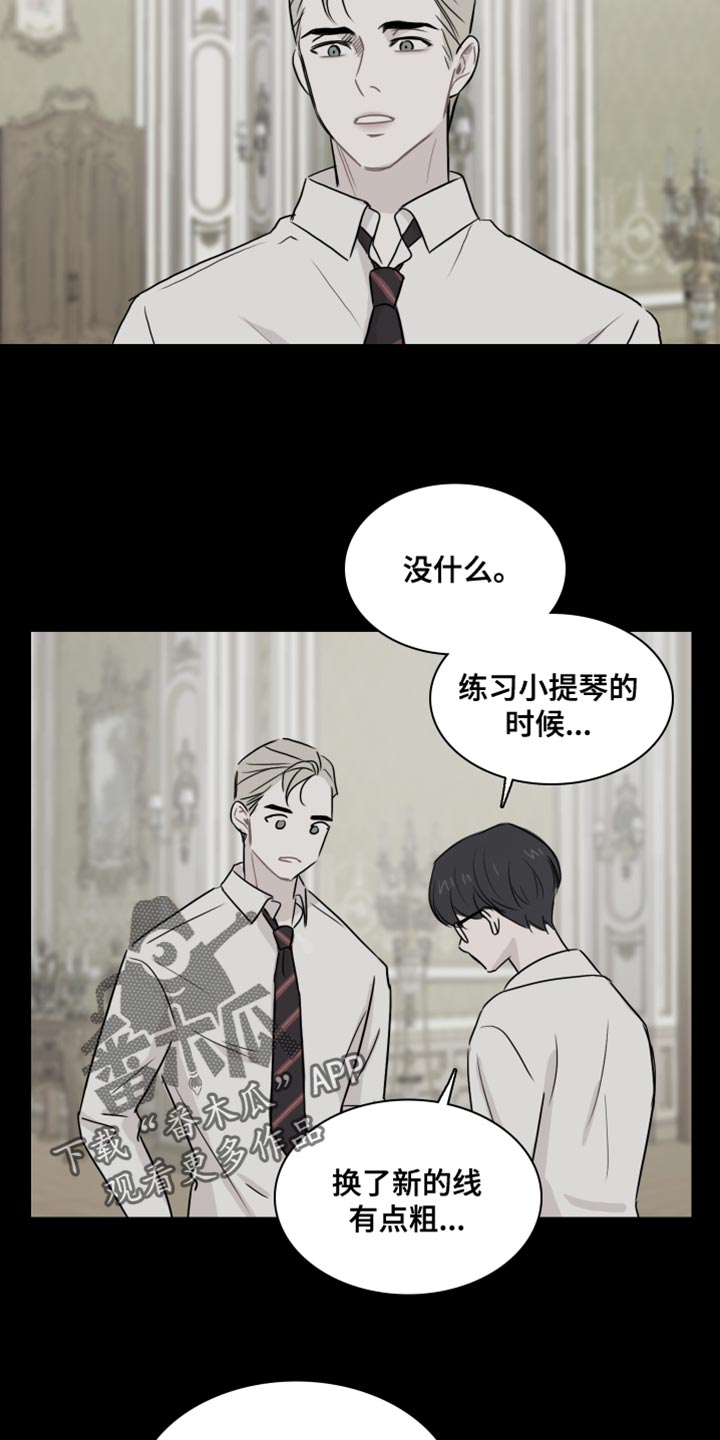 《笼中鸟》漫画最新章节第47章：【第二季】崇拜免费下拉式在线观看章节第【8】张图片