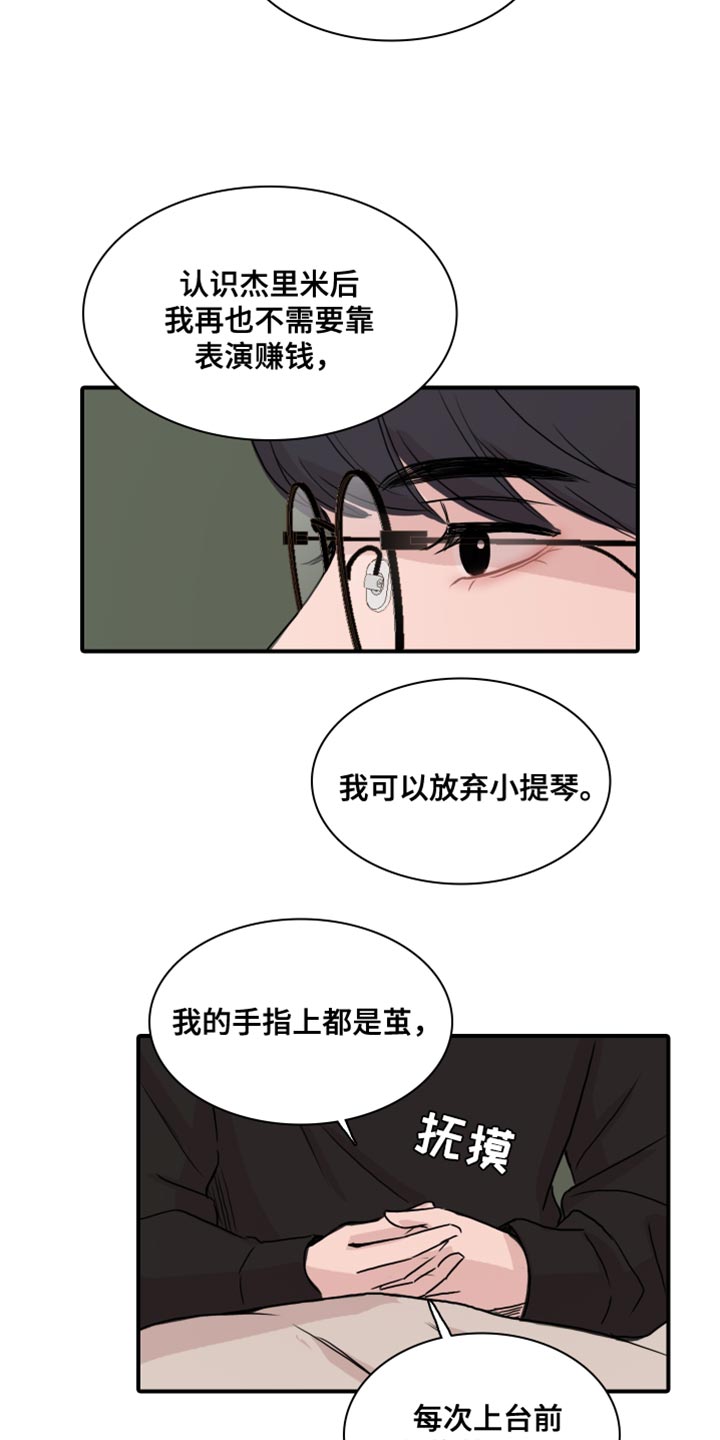 《笼中鸟》漫画最新章节第47章：【第二季】崇拜免费下拉式在线观看章节第【13】张图片