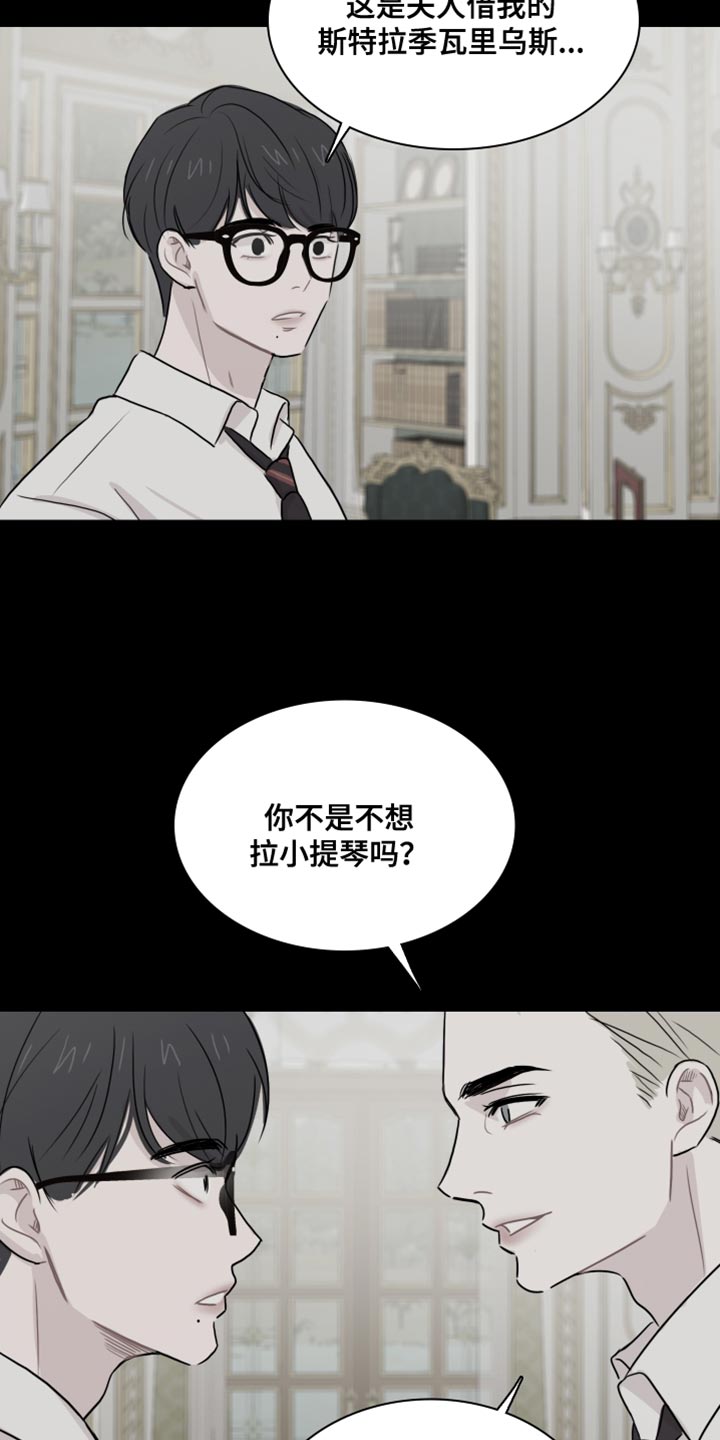 《笼中鸟》漫画最新章节第47章：【第二季】崇拜免费下拉式在线观看章节第【5】张图片