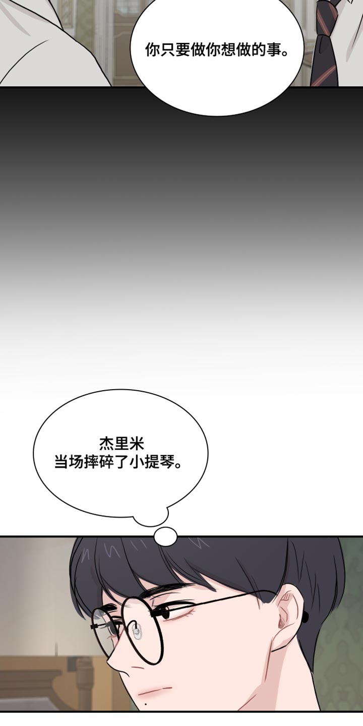 《笼中鸟》漫画最新章节第47章：【第二季】崇拜免费下拉式在线观看章节第【4】张图片