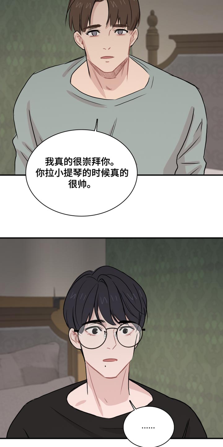 《笼中鸟》漫画最新章节第47章：【第二季】崇拜免费下拉式在线观看章节第【16】张图片