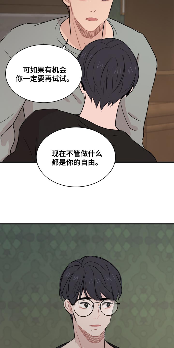 《笼中鸟》漫画最新章节第47章：【第二季】崇拜免费下拉式在线观看章节第【11】张图片