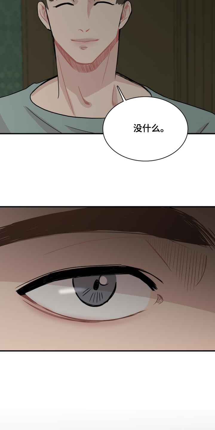 《笼中鸟》漫画最新章节第48章：【第二季】接受你的挑战免费下拉式在线观看章节第【10】张图片