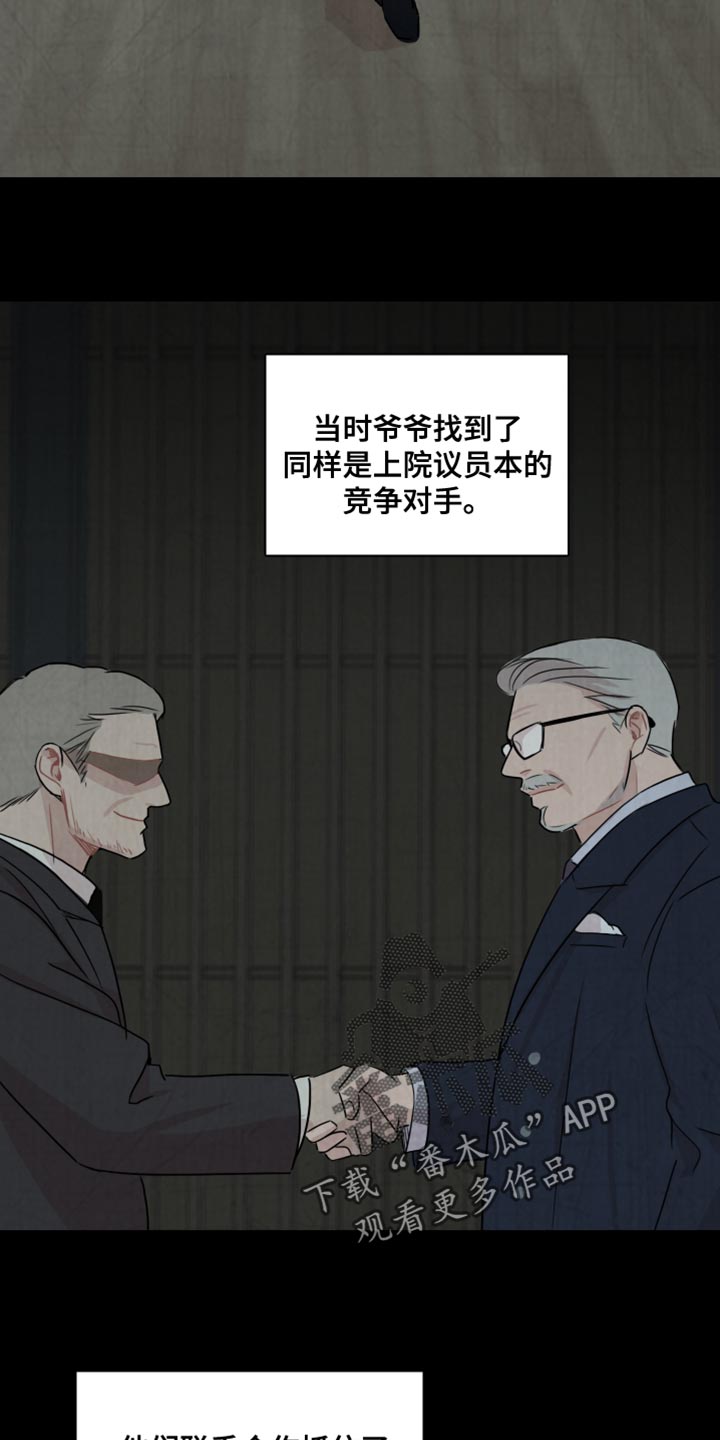 《笼中鸟》漫画最新章节第48章：【第二季】接受你的挑战免费下拉式在线观看章节第【3】张图片