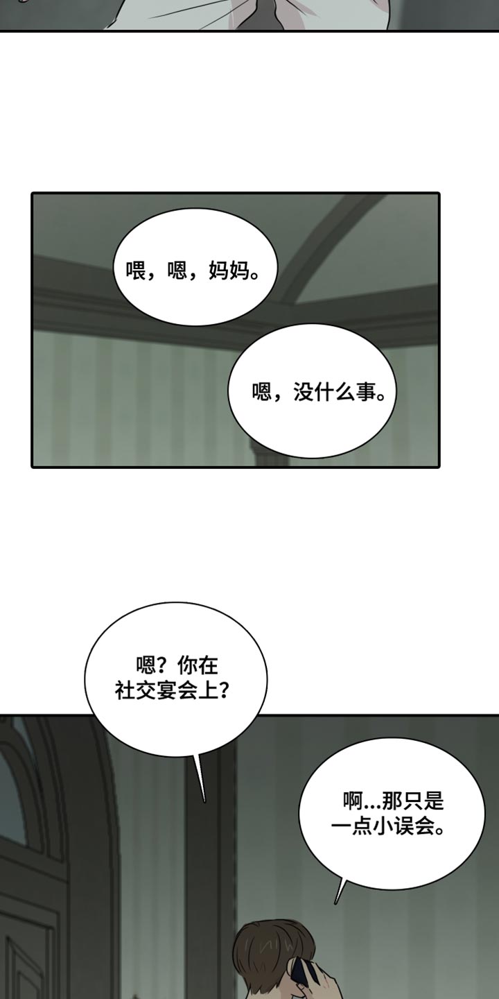 《笼中鸟》漫画最新章节第48章：【第二季】接受你的挑战免费下拉式在线观看章节第【13】张图片