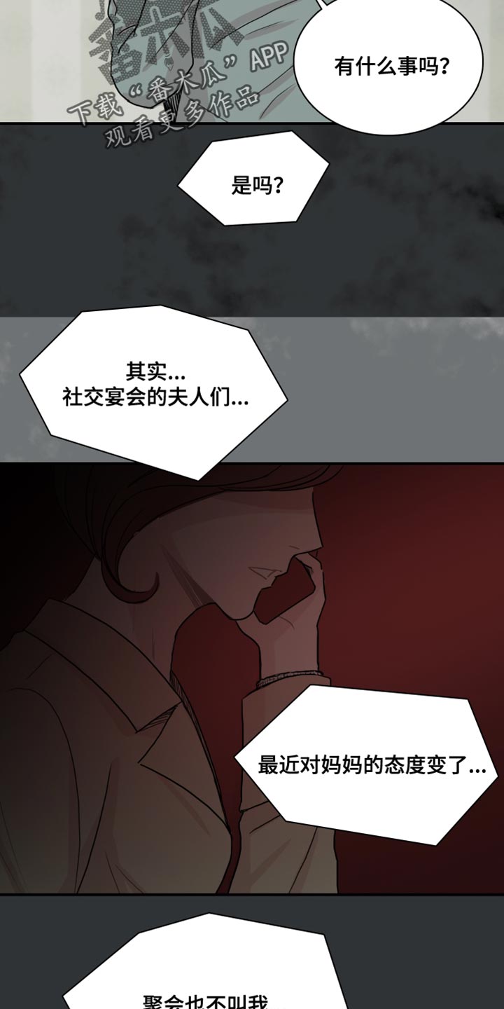 《笼中鸟》漫画最新章节第48章：【第二季】接受你的挑战免费下拉式在线观看章节第【8】张图片