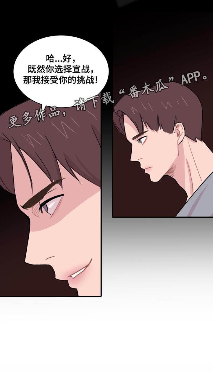 《笼中鸟》漫画最新章节第48章：【第二季】接受你的挑战免费下拉式在线观看章节第【1】张图片