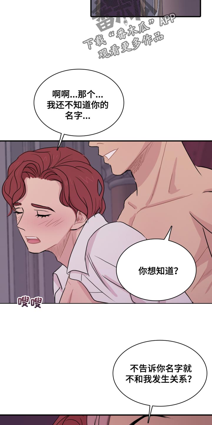 《笼中鸟》漫画最新章节第49章：【第二季】我陪你玩免费下拉式在线观看章节第【9】张图片