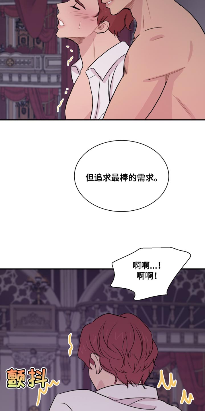 《笼中鸟》漫画最新章节第49章：【第二季】我陪你玩免费下拉式在线观看章节第【5】张图片