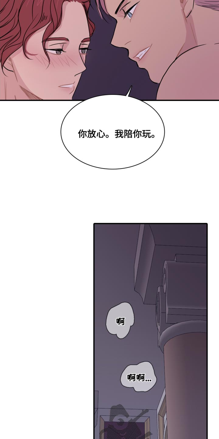 《笼中鸟》漫画最新章节第49章：【第二季】我陪你玩免费下拉式在线观看章节第【10】张图片