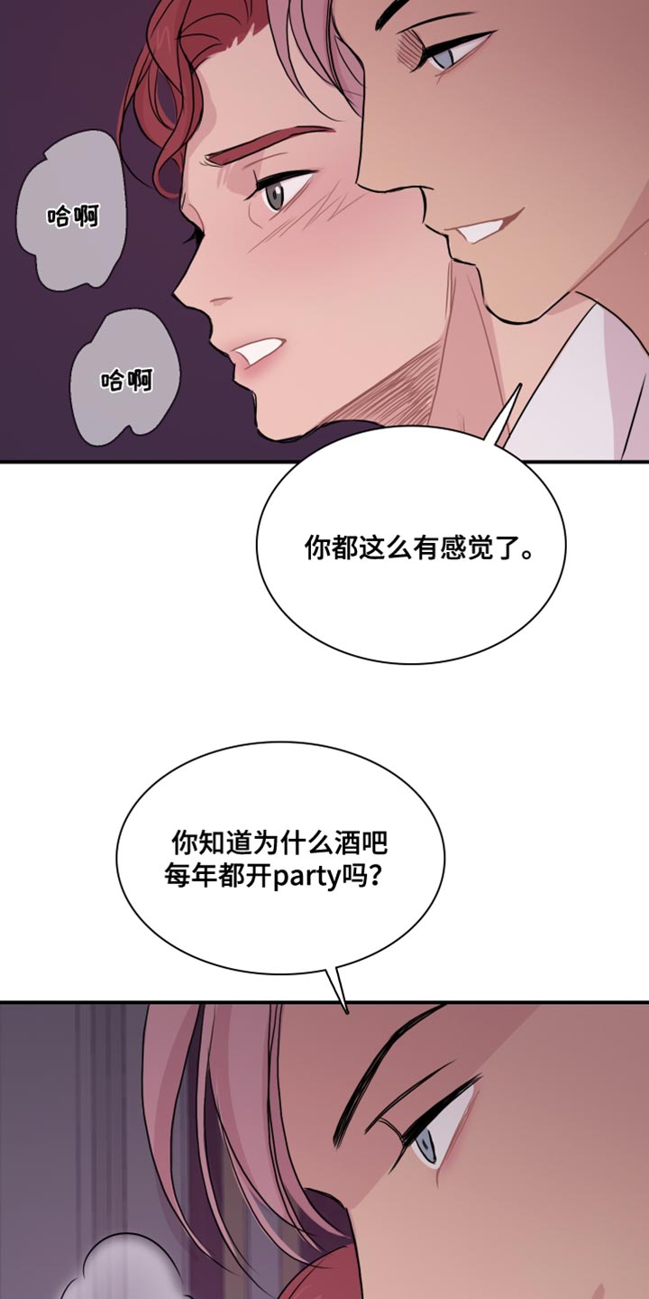 《笼中鸟》漫画最新章节第49章：【第二季】我陪你玩免费下拉式在线观看章节第【8】张图片