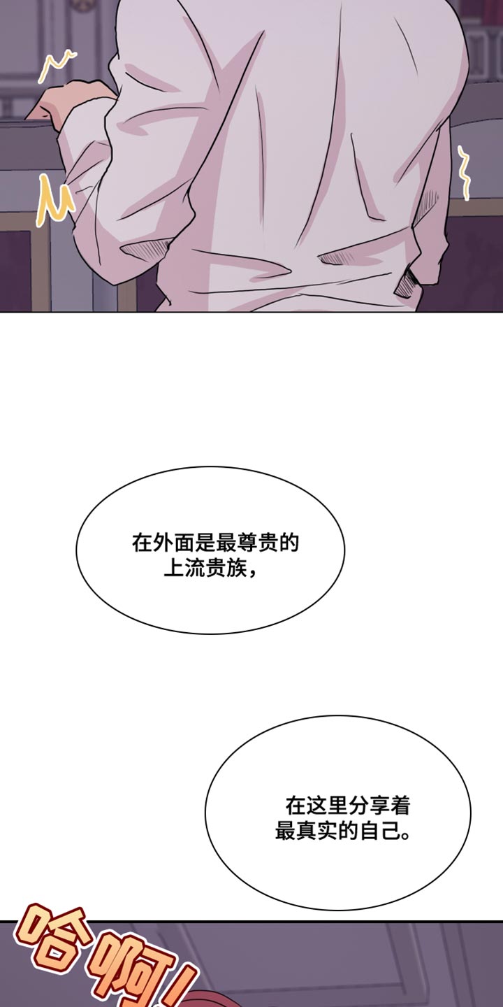 《笼中鸟》漫画最新章节第49章：【第二季】我陪你玩免费下拉式在线观看章节第【4】张图片