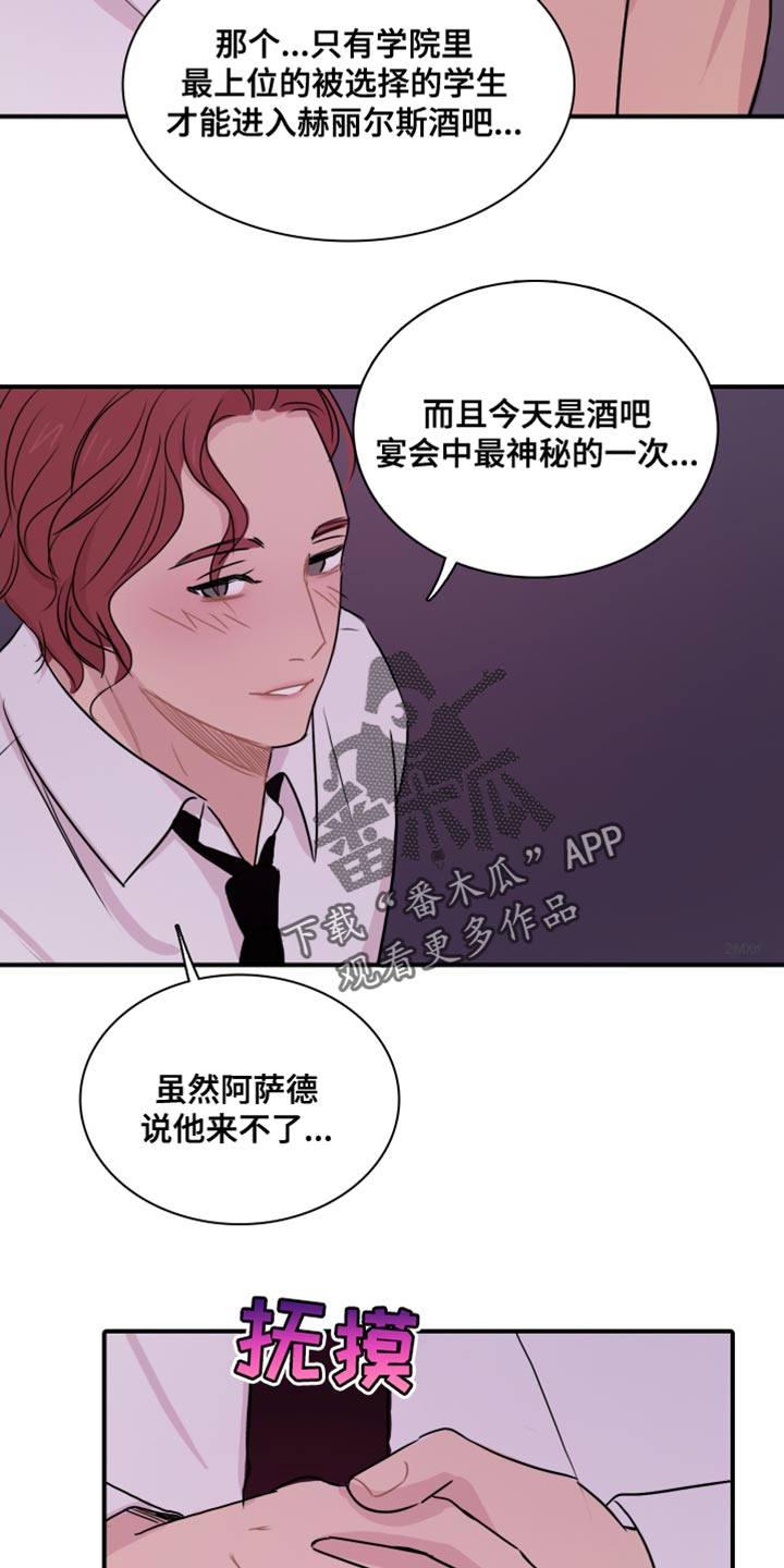 《笼中鸟》漫画最新章节第49章：【第二季】我陪你玩免费下拉式在线观看章节第【12】张图片