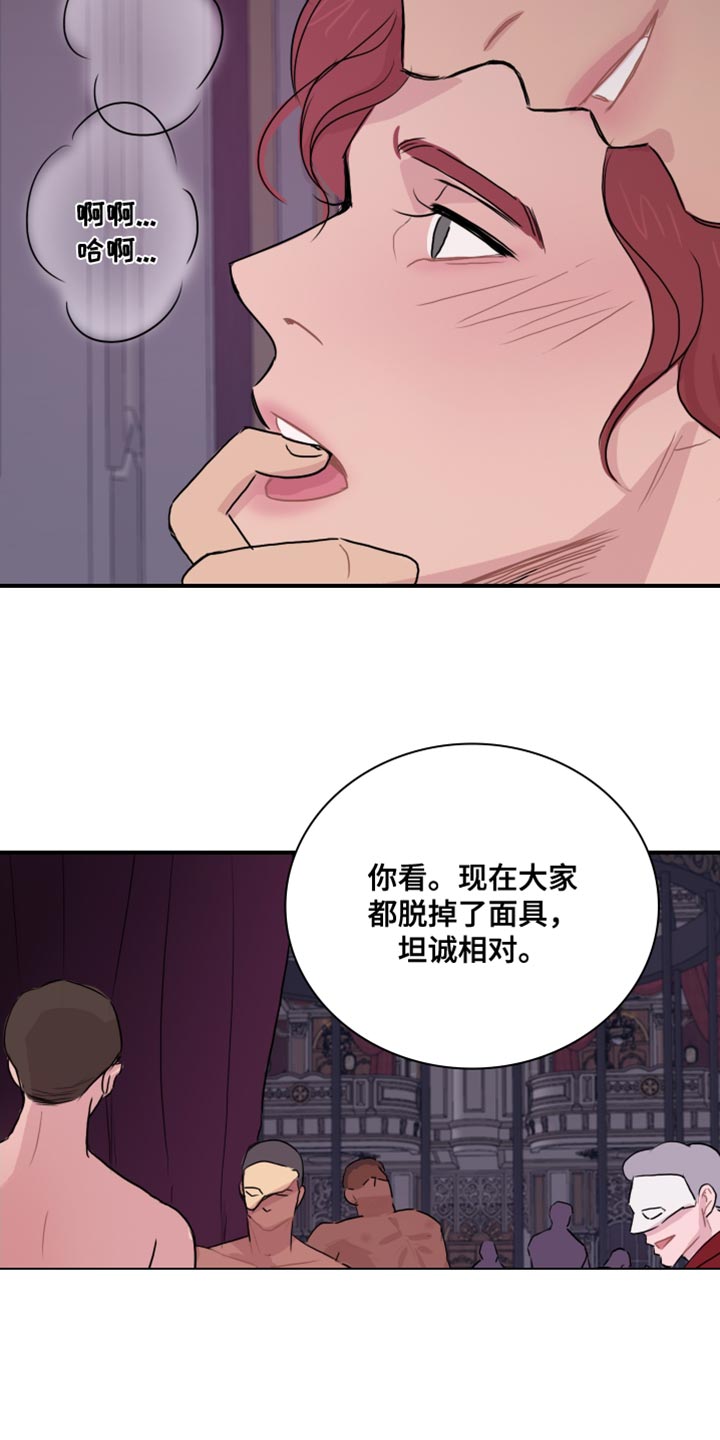 《笼中鸟》漫画最新章节第49章：【第二季】我陪你玩免费下拉式在线观看章节第【7】张图片