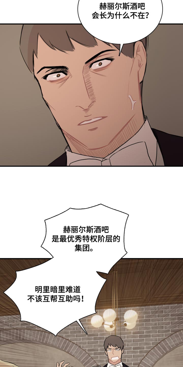 《笼中鸟》漫画最新章节第50章：【第二季】没资格免费下拉式在线观看章节第【3】张图片