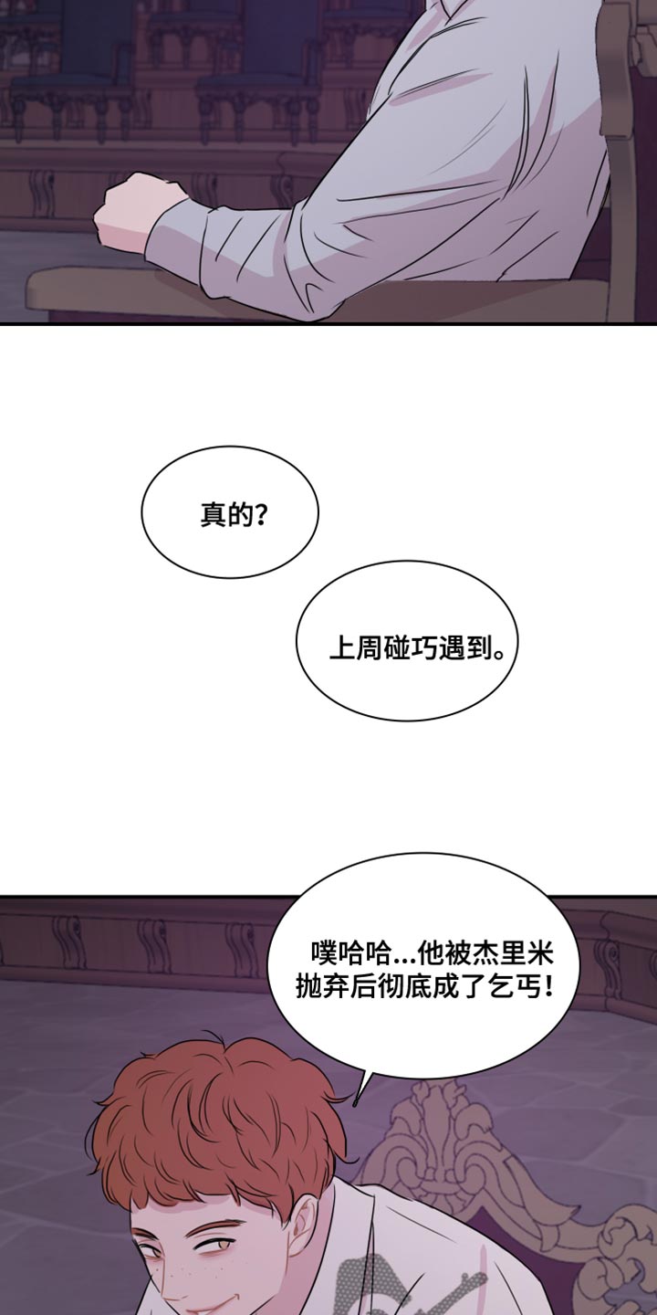 《笼中鸟》漫画最新章节第50章：【第二季】没资格免费下拉式在线观看章节第【16】张图片