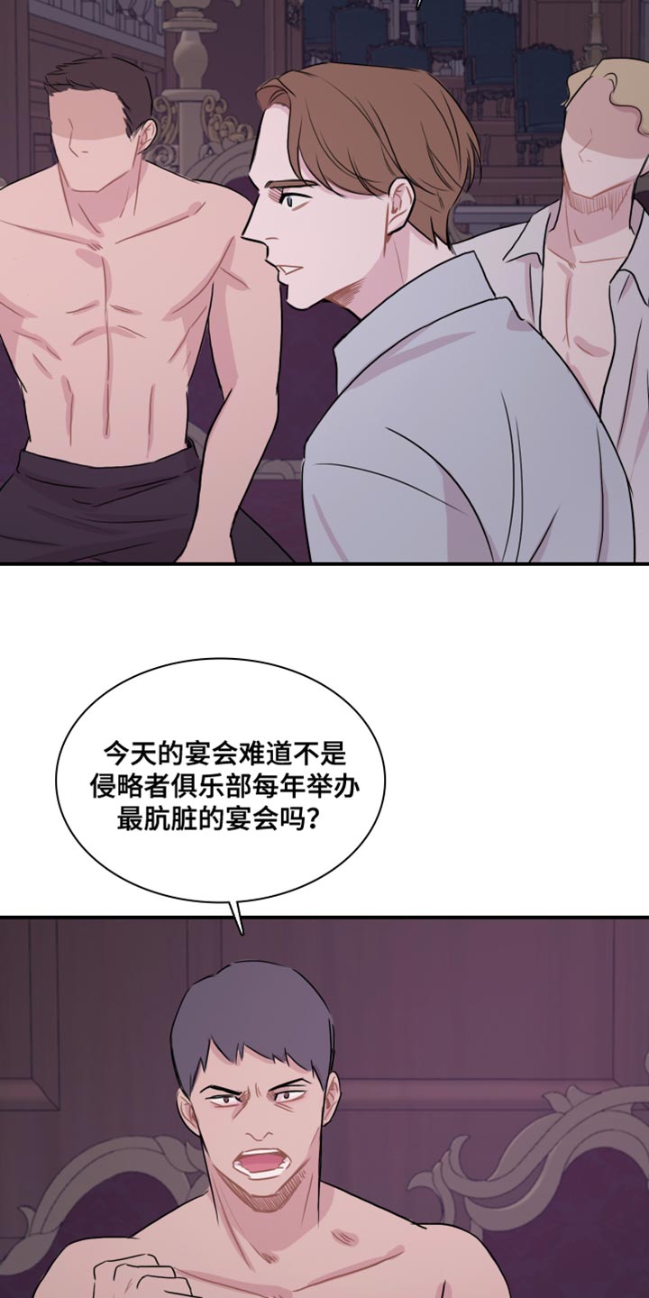 《笼中鸟》漫画最新章节第50章：【第二季】没资格免费下拉式在线观看章节第【20】张图片