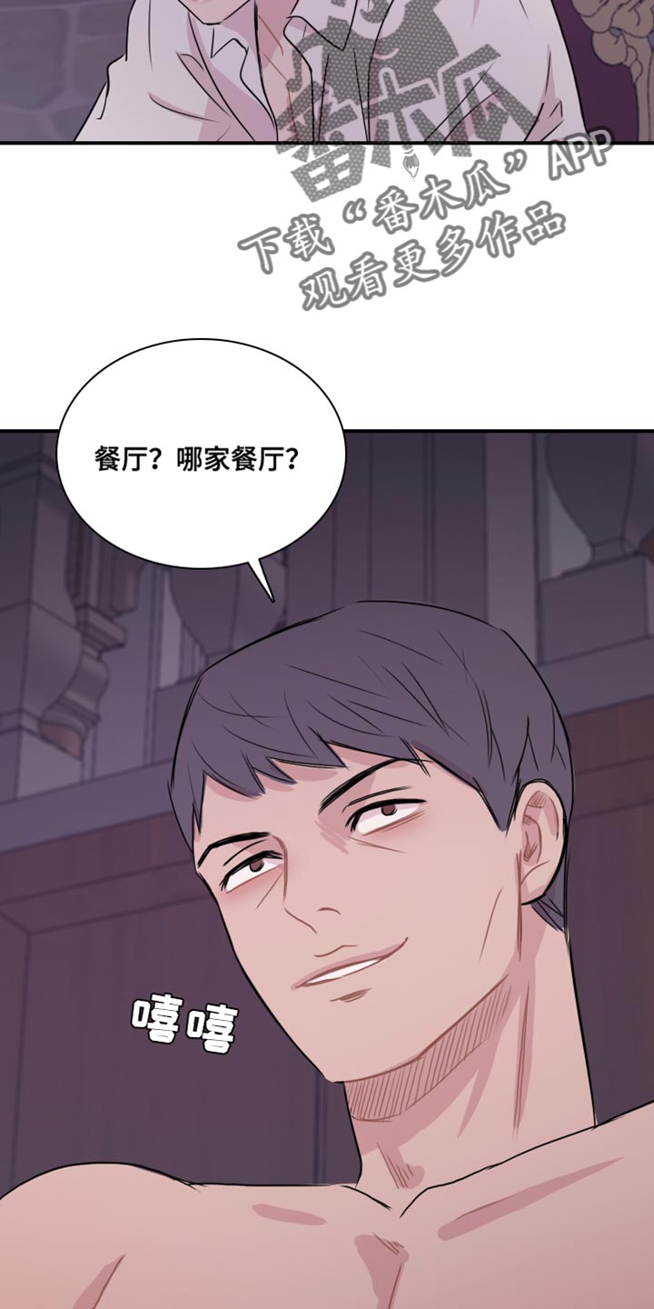 《笼中鸟》漫画最新章节第50章：【第二季】没资格免费下拉式在线观看章节第【15】张图片