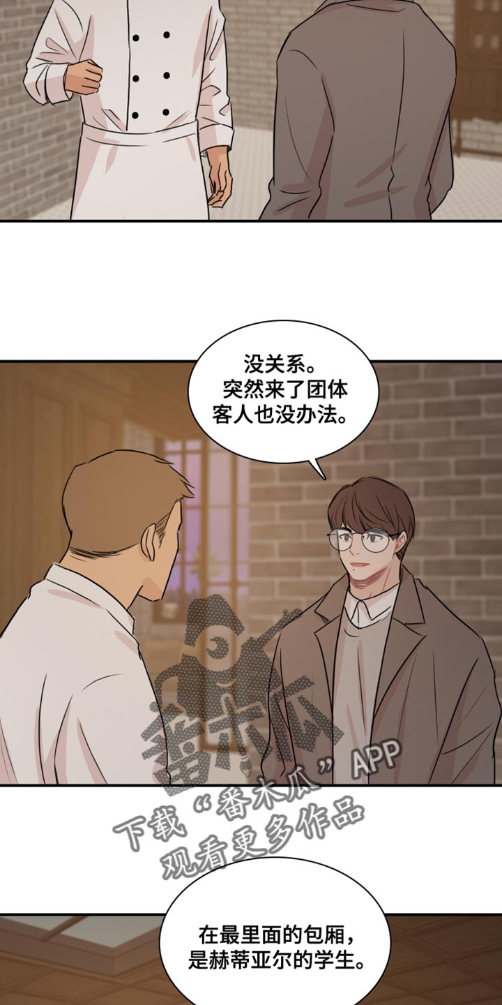 《笼中鸟》漫画最新章节第50章：【第二季】没资格免费下拉式在线观看章节第【13】张图片