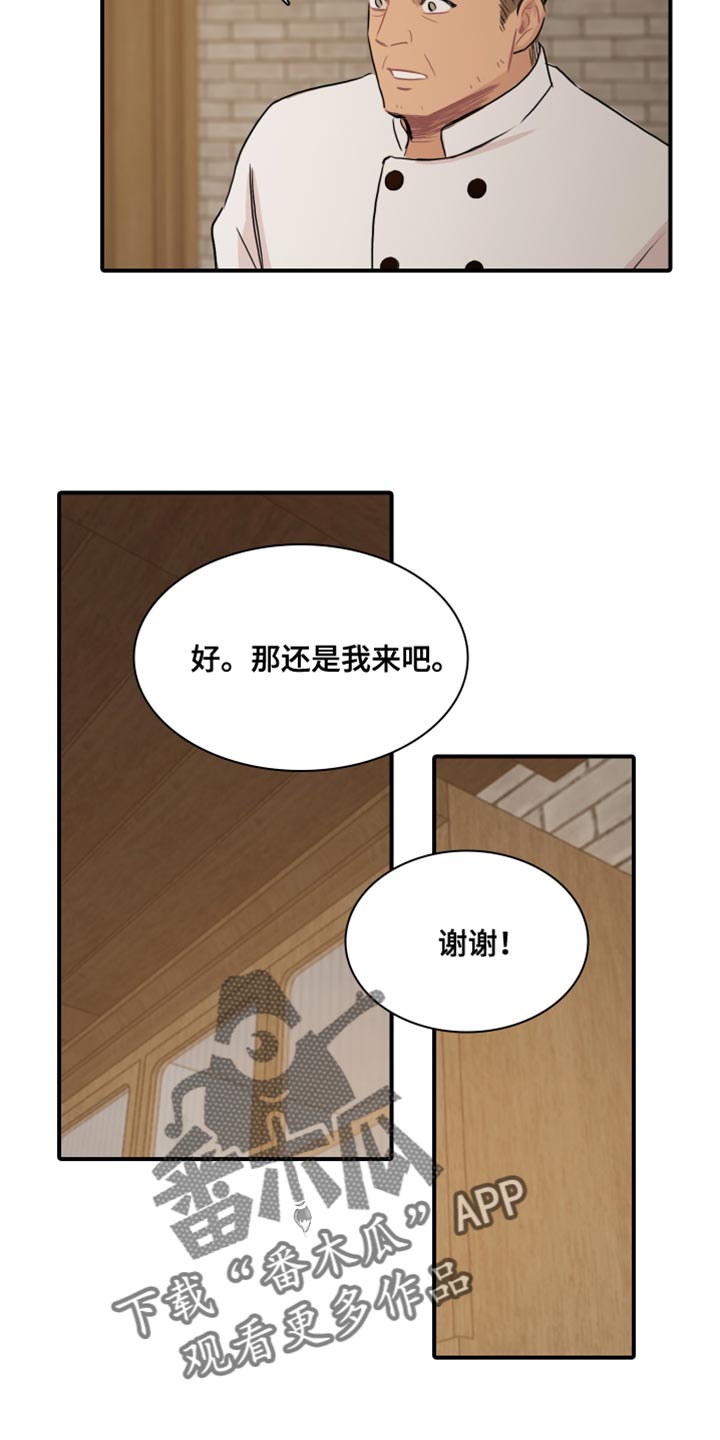 《笼中鸟》漫画最新章节第50章：【第二季】没资格免费下拉式在线观看章节第【8】张图片