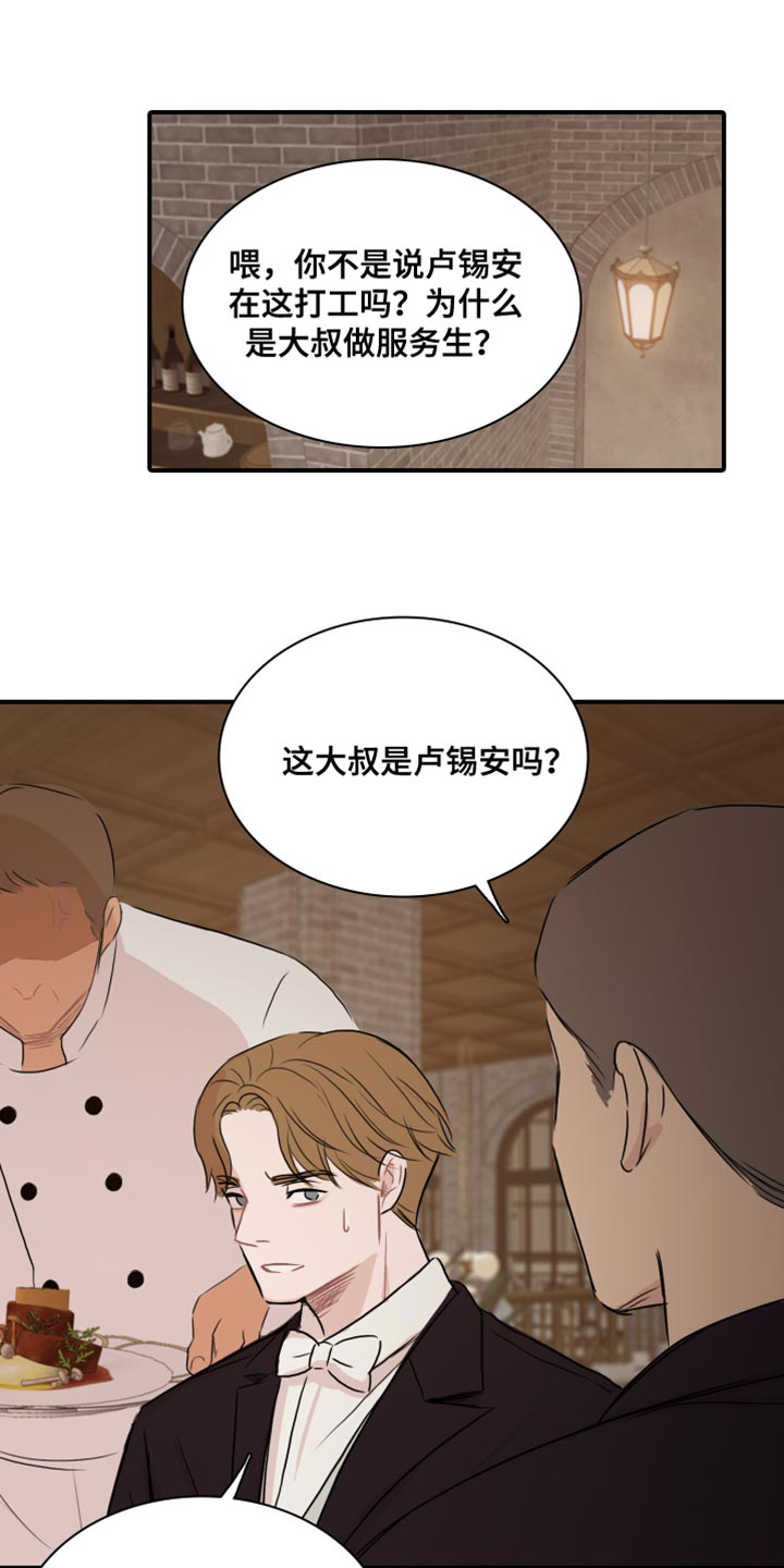 《笼中鸟》漫画最新章节第50章：【第二季】没资格免费下拉式在线观看章节第【7】张图片