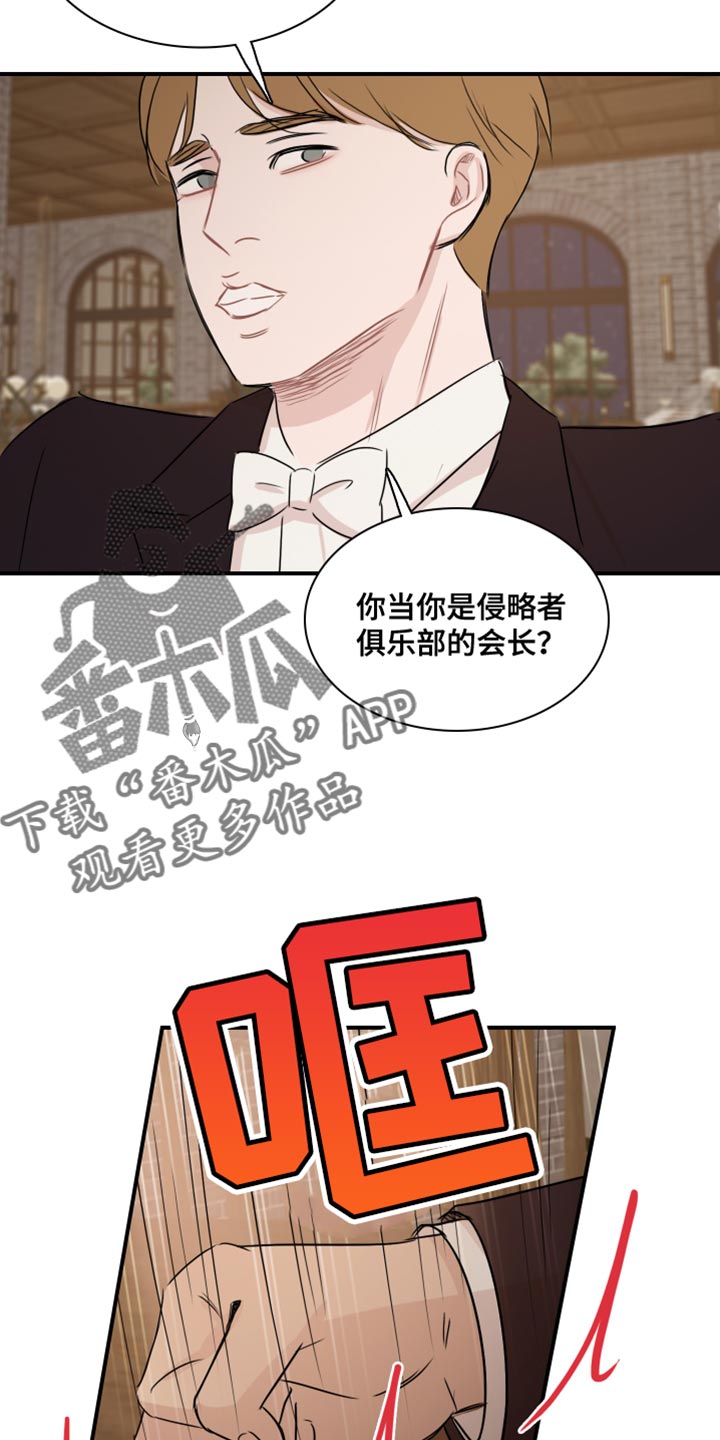 《笼中鸟》漫画最新章节第50章：【第二季】没资格免费下拉式在线观看章节第【5】张图片