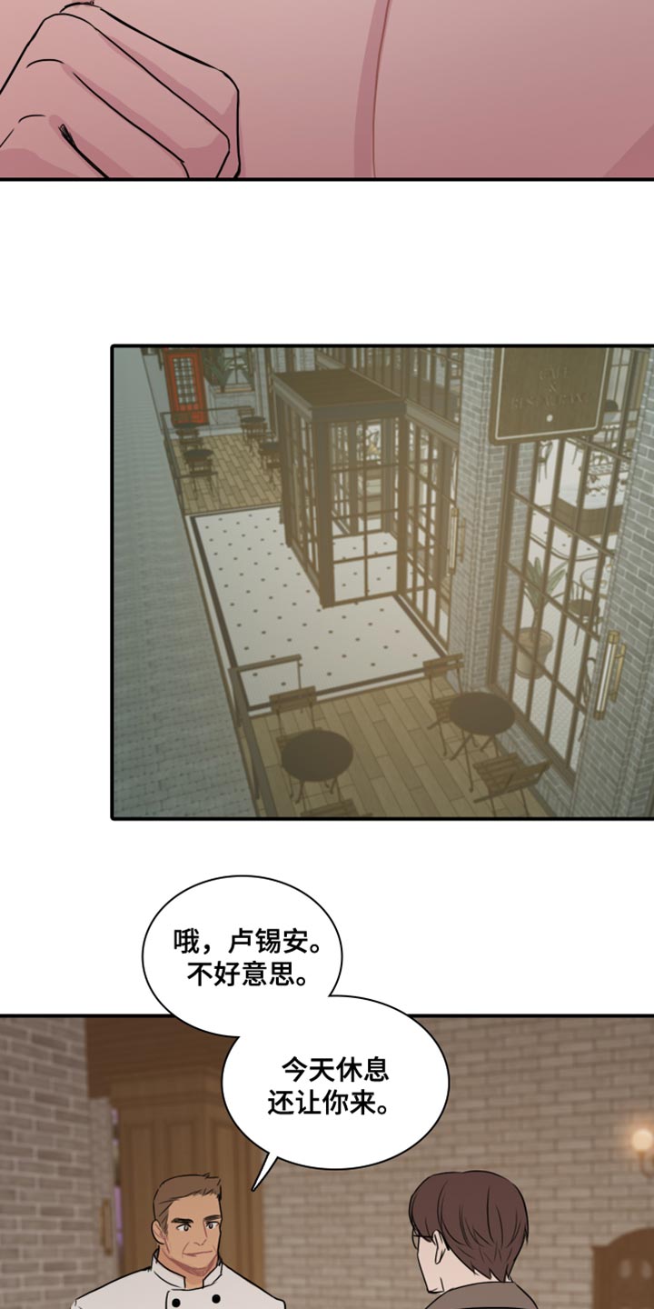 《笼中鸟》漫画最新章节第50章：【第二季】没资格免费下拉式在线观看章节第【14】张图片