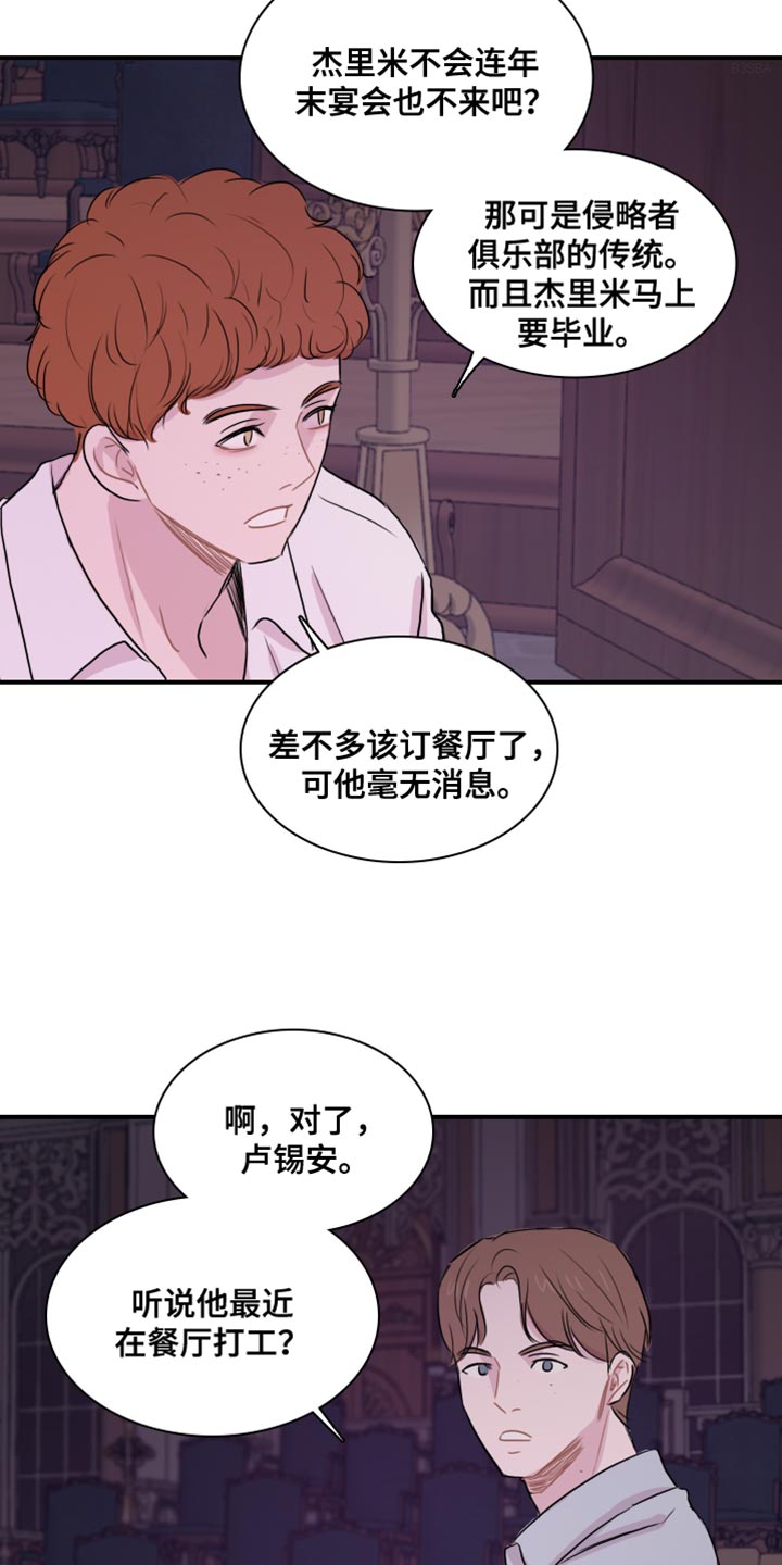 《笼中鸟》漫画最新章节第50章：【第二季】没资格免费下拉式在线观看章节第【17】张图片