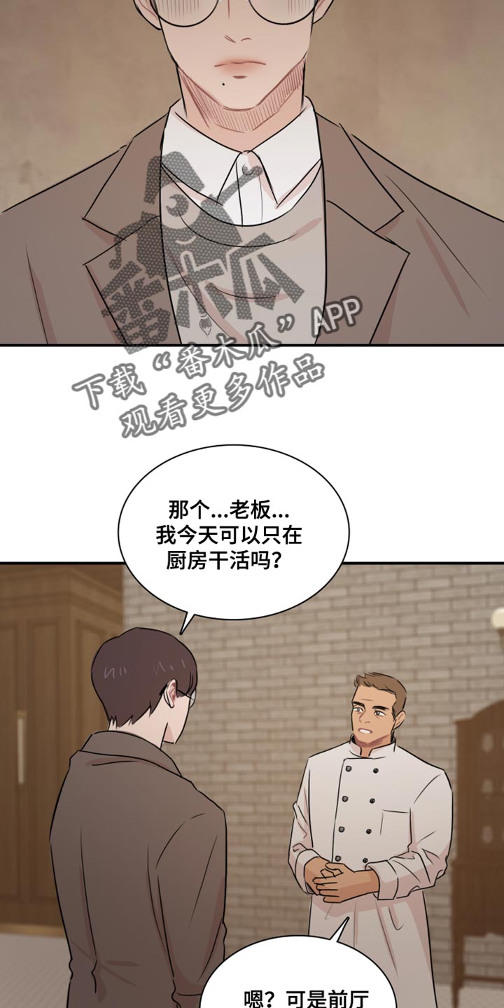 《笼中鸟》漫画最新章节第50章：【第二季】没资格免费下拉式在线观看章节第【10】张图片