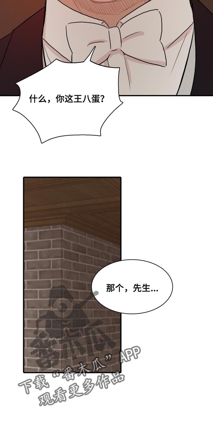 《笼中鸟》漫画最新章节第51章：【第二季】为所欲为免费下拉式在线观看章节第【22】张图片