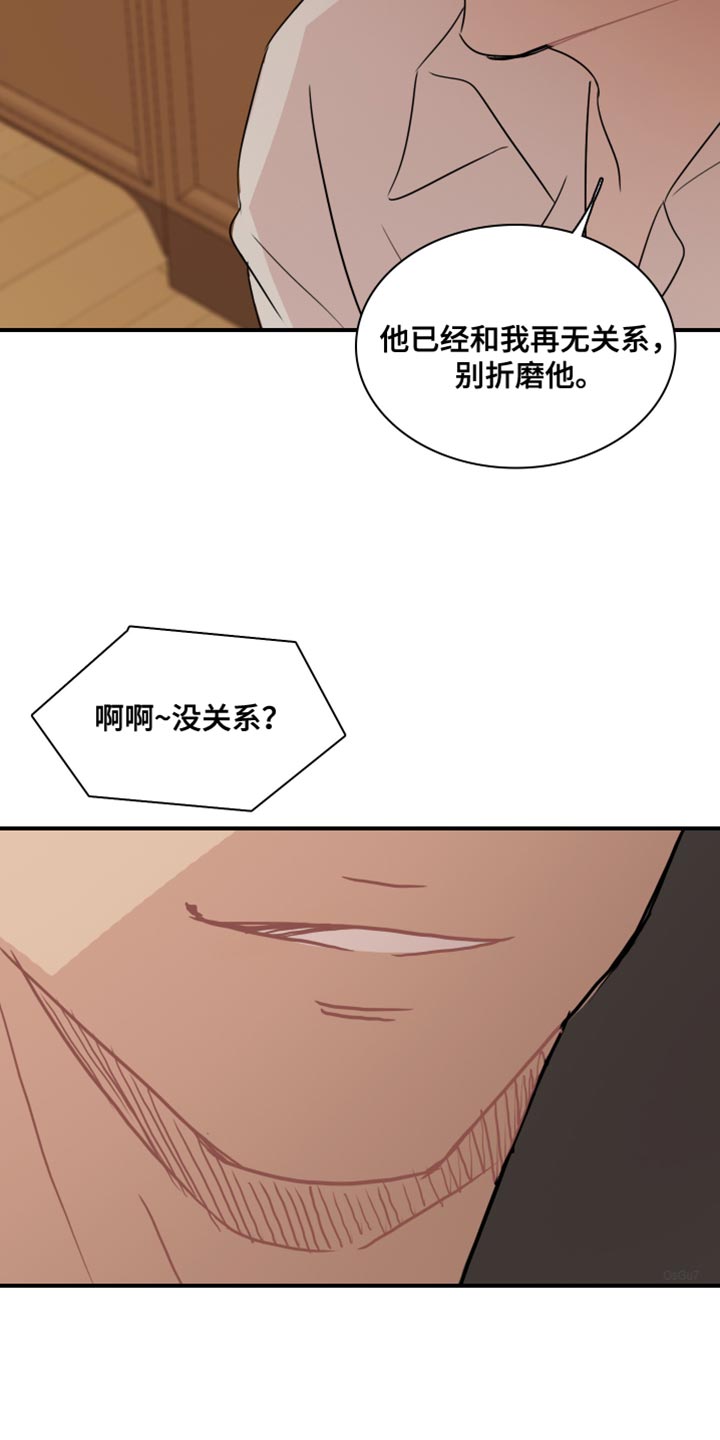 《笼中鸟》漫画最新章节第51章：【第二季】为所欲为免费下拉式在线观看章节第【3】张图片