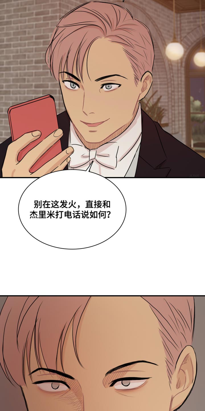 《笼中鸟》漫画最新章节第51章：【第二季】为所欲为免费下拉式在线观看章节第【24】张图片