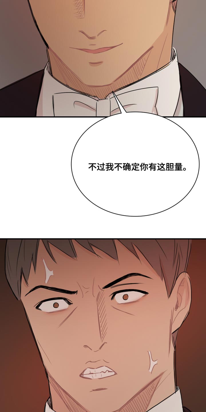 《笼中鸟》漫画最新章节第51章：【第二季】为所欲为免费下拉式在线观看章节第【23】张图片