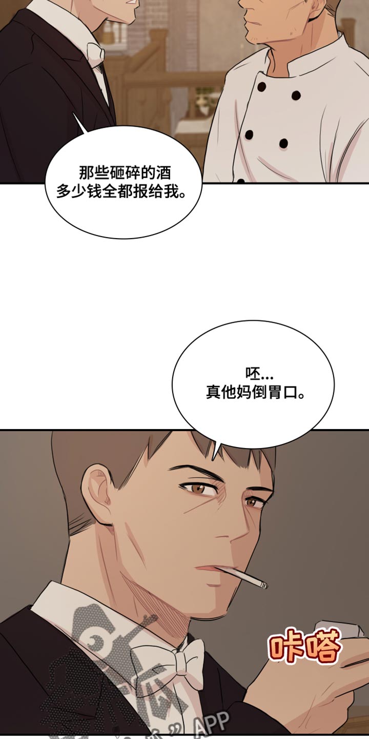 《笼中鸟》漫画最新章节第51章：【第二季】为所欲为免费下拉式在线观看章节第【14】张图片