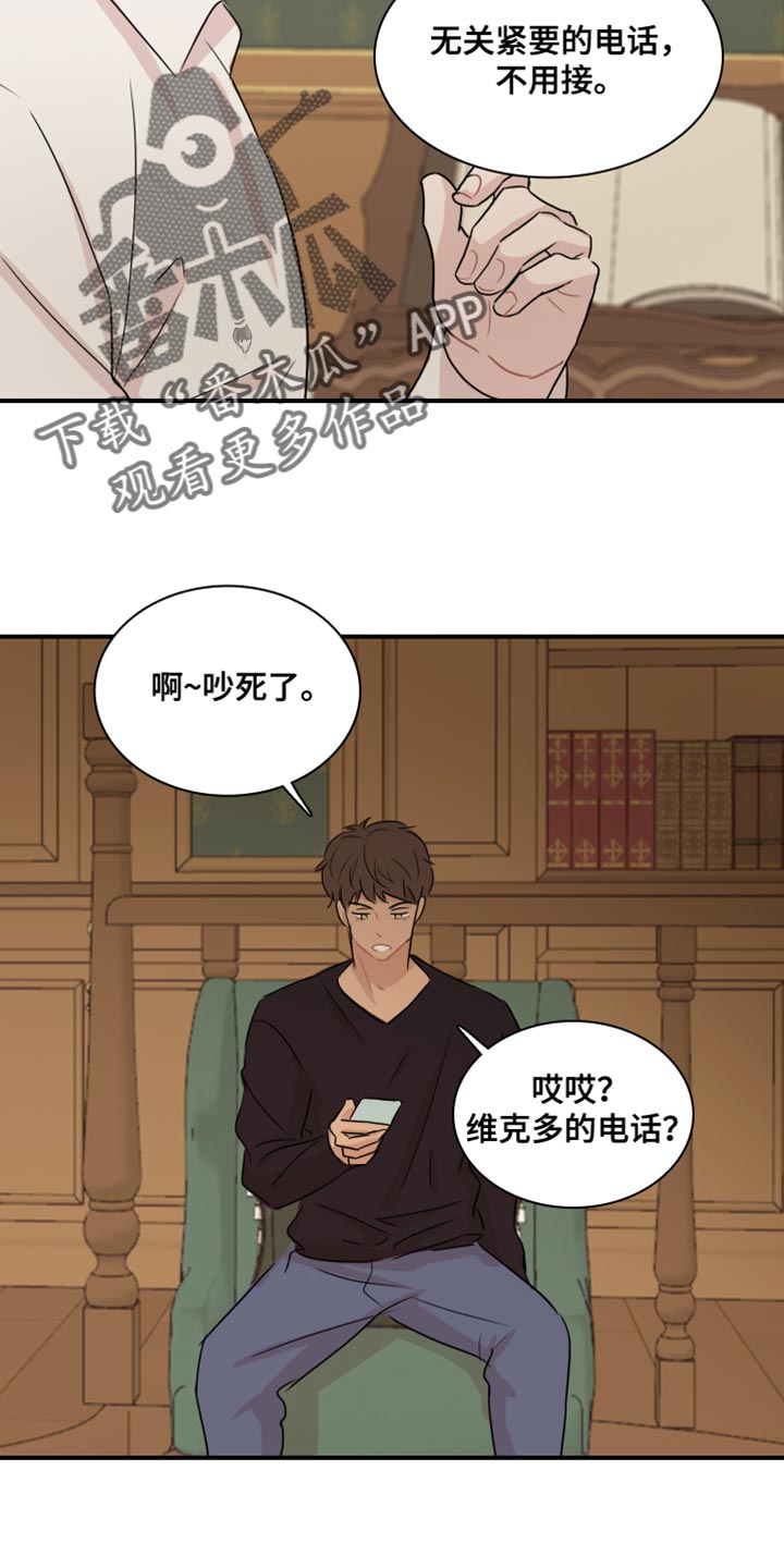 《笼中鸟》漫画最新章节第51章：【第二季】为所欲为免费下拉式在线观看章节第【7】张图片