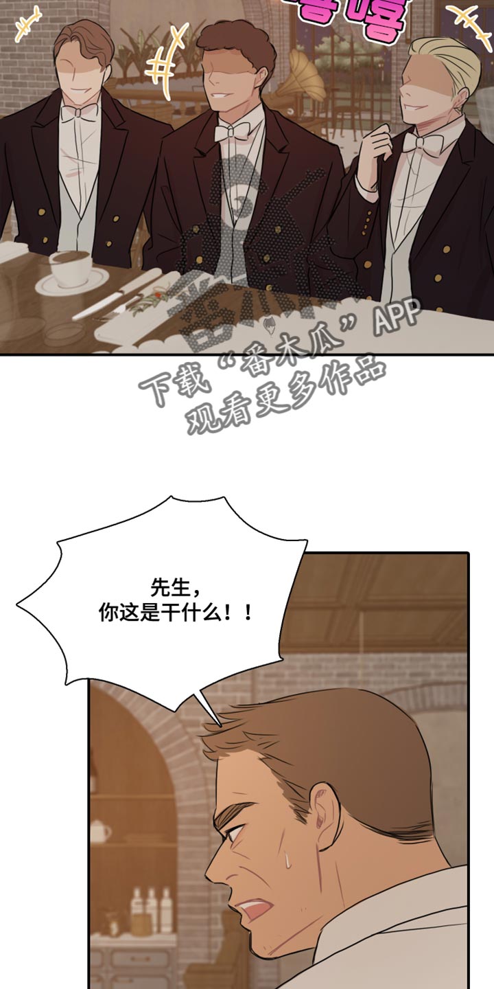 《笼中鸟》漫画最新章节第51章：【第二季】为所欲为免费下拉式在线观看章节第【16】张图片