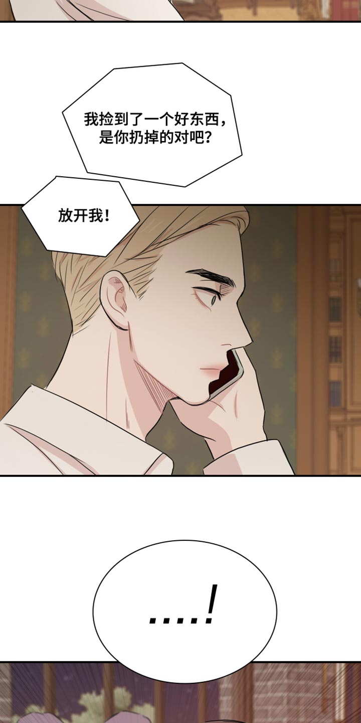 《笼中鸟》漫画最新章节第51章：【第二季】为所欲为免费下拉式在线观看章节第【5】张图片