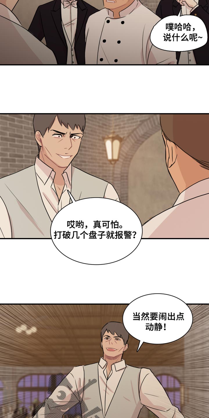 《笼中鸟》漫画最新章节第52章：【第二季】你的小费免费下拉式在线观看章节第【10】张图片