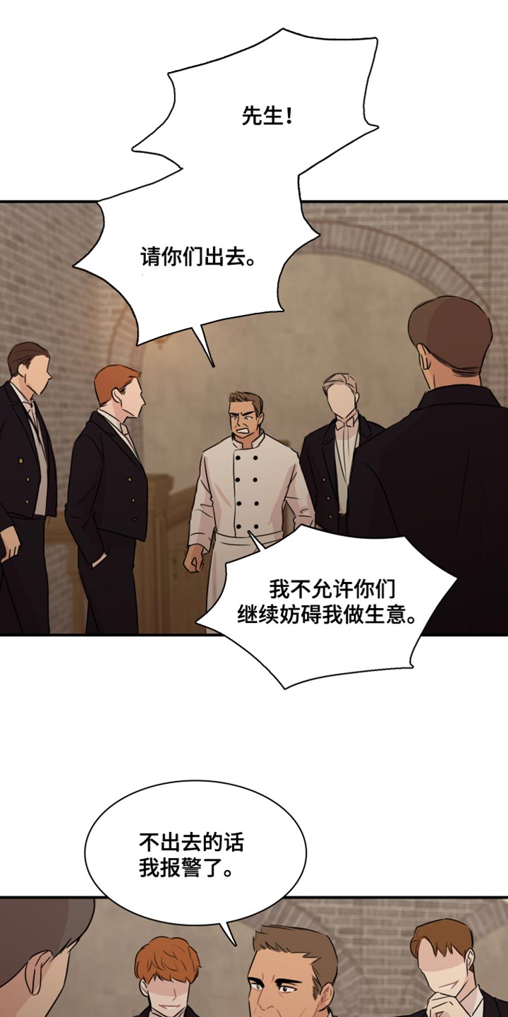 《笼中鸟》漫画最新章节第52章：【第二季】你的小费免费下拉式在线观看章节第【11】张图片