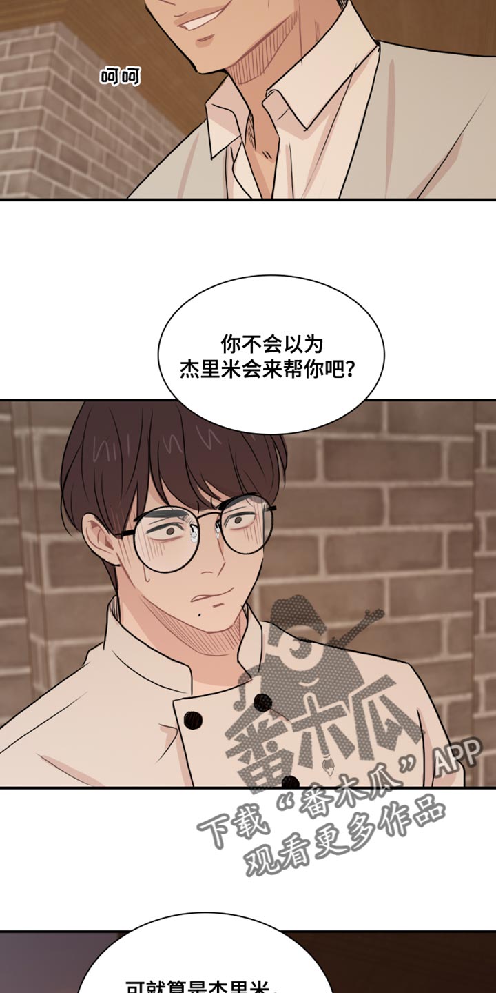 《笼中鸟》漫画最新章节第52章：【第二季】你的小费免费下拉式在线观看章节第【4】张图片