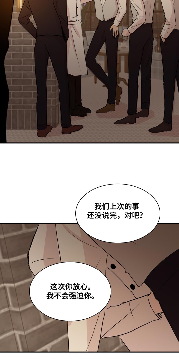 《笼中鸟》漫画最新章节第52章：【第二季】你的小费免费下拉式在线观看章节第【13】张图片