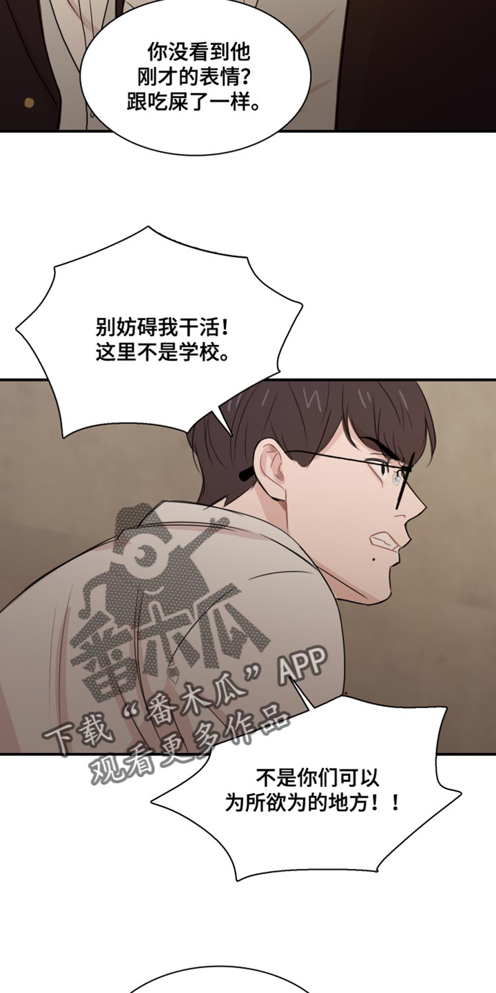 《笼中鸟》漫画最新章节第52章：【第二季】你的小费免费下拉式在线观看章节第【15】张图片