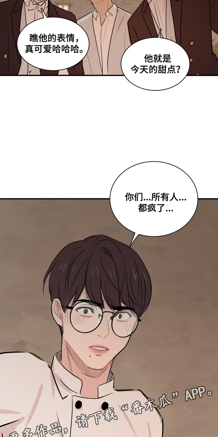 《笼中鸟》漫画最新章节第52章：【第二季】你的小费免费下拉式在线观看章节第【2】张图片