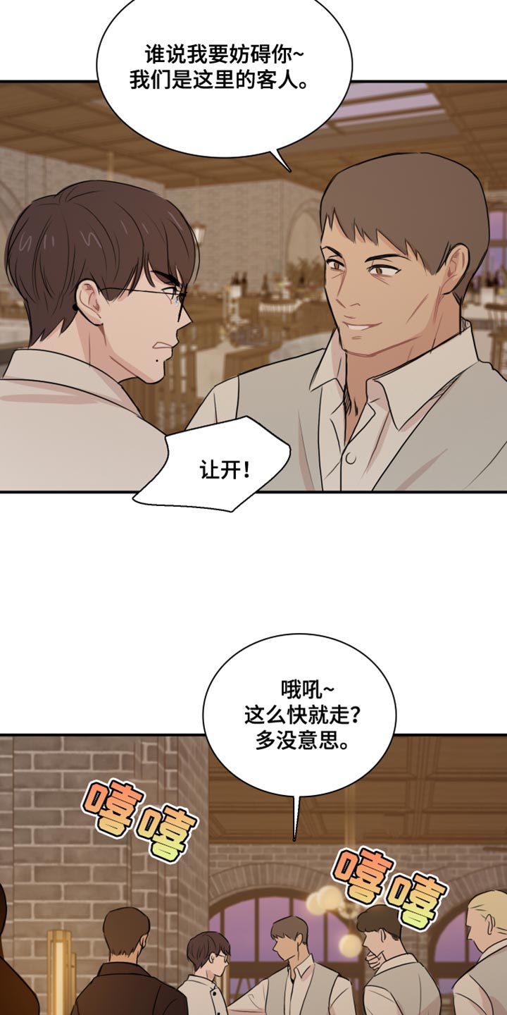 《笼中鸟》漫画最新章节第52章：【第二季】你的小费免费下拉式在线观看章节第【14】张图片