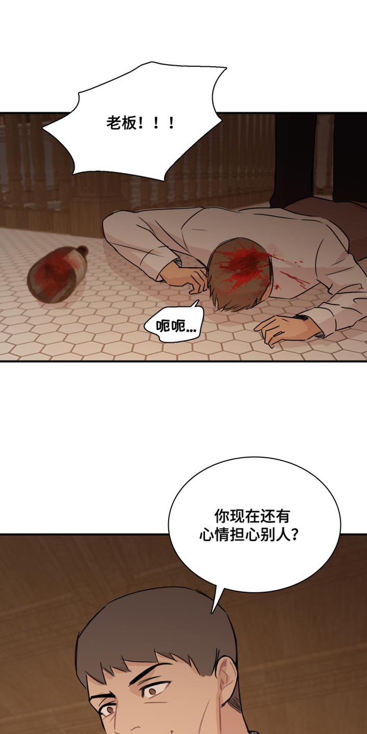 《笼中鸟》漫画最新章节第52章：【第二季】你的小费免费下拉式在线观看章节第【5】张图片