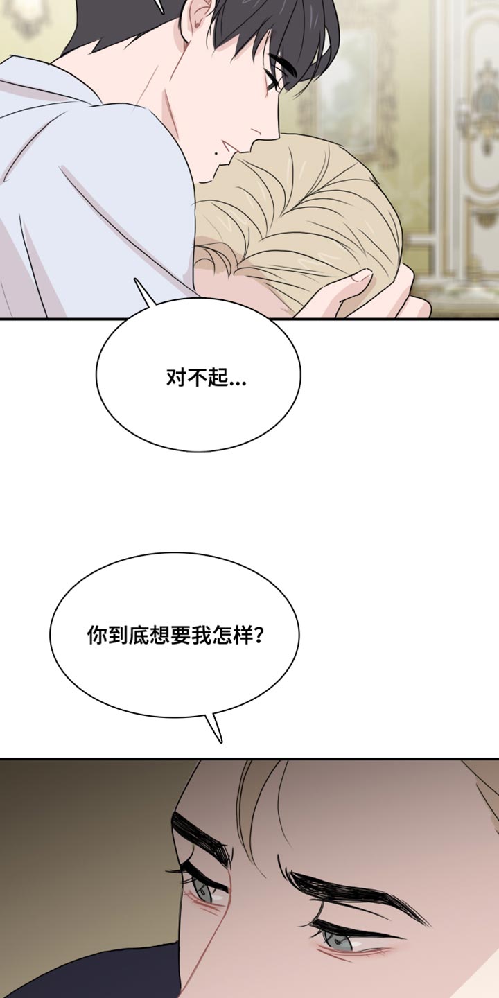 《笼中鸟》漫画最新章节第54章：【第二季】请你体谅我免费下拉式在线观看章节第【7】张图片