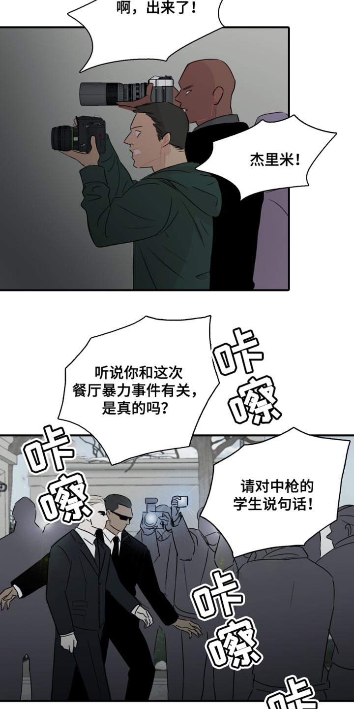 《笼中鸟》漫画最新章节第55章：【第二季】叛徒免费下拉式在线观看章节第【19】张图片