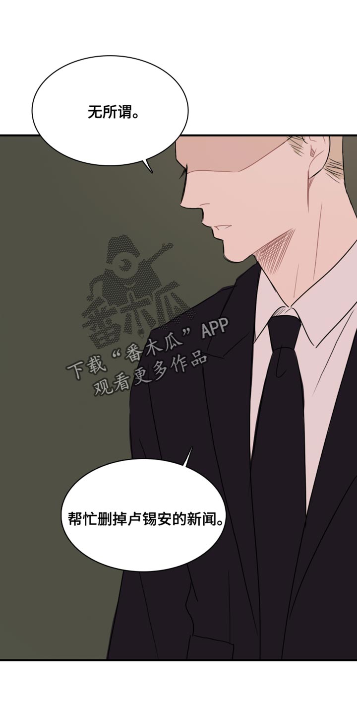 《笼中鸟》漫画最新章节第55章：【第二季】叛徒免费下拉式在线观看章节第【5】张图片