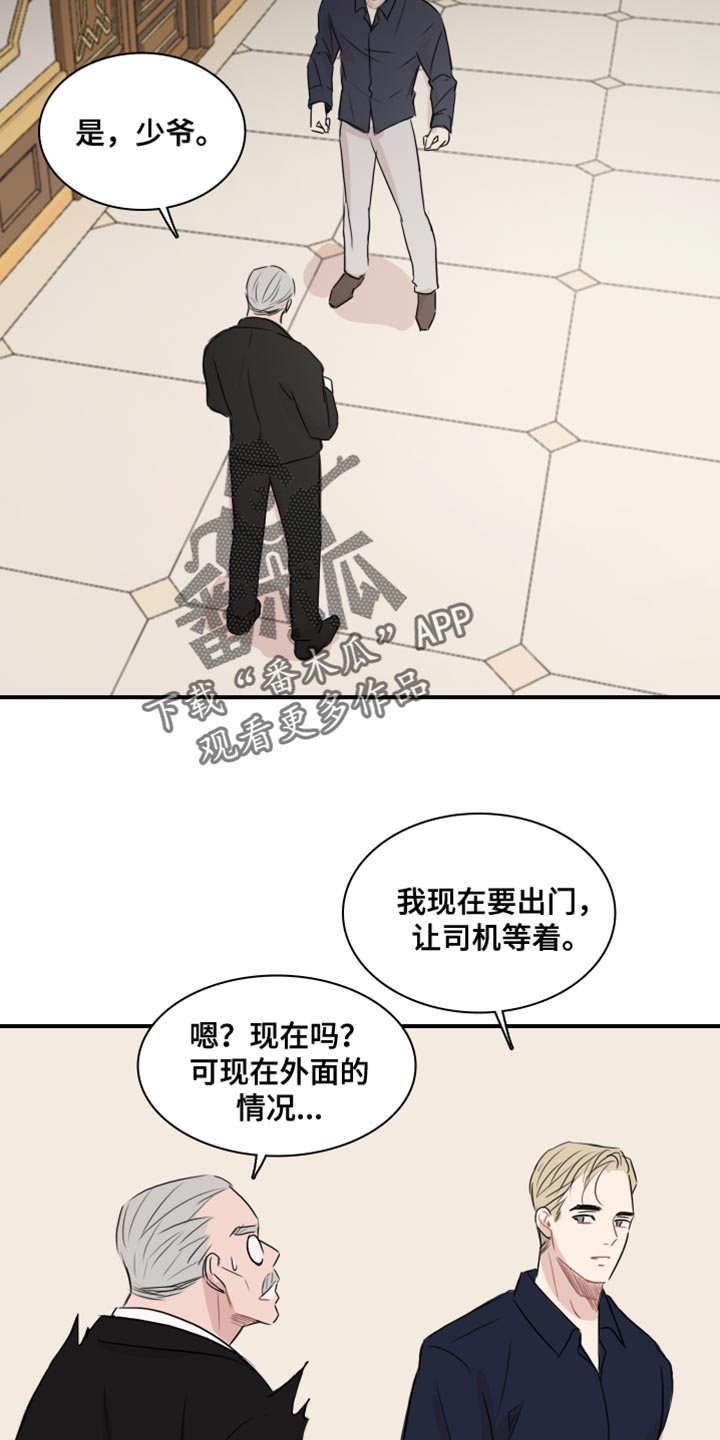 《笼中鸟》漫画最新章节第55章：【第二季】叛徒免费下拉式在线观看章节第【21】张图片